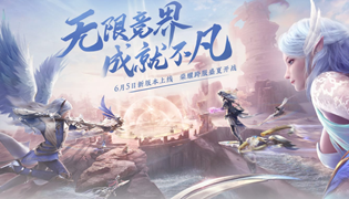 完美世界手游8月7日正式服停机更新公告