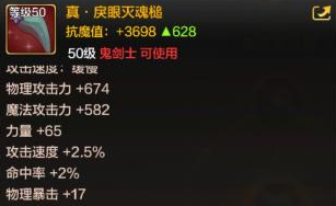 DNF手游戾眼灭魂槌怎么样