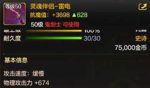 DNF手游灵魂伴侣怎么样