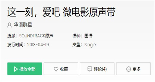 此刻最美最美的时光是什么歌？