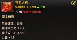 dnf手游狂龙之怒好用吗