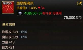 dnf手游血祭绝魂爪好用吗，怎么获得血祭绝魂爪