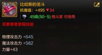 dnf手游比哈斯的圣斗好用吗，比哈斯的圣斗在哪儿出