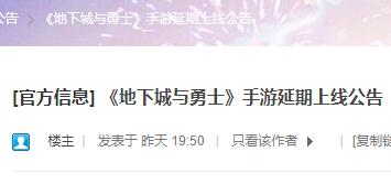 DNF手游为什么延期