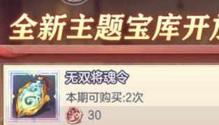 三国志幻想大陆天子宝库换啥好