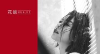 短短一生弹指间谁也不必说抱歉是什么歌