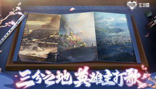 王者荣耀三分之地英雄主打歌头像框票选活动