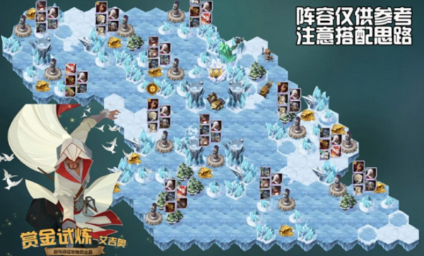 剑与远征艾吉奥试炼之地怎么打