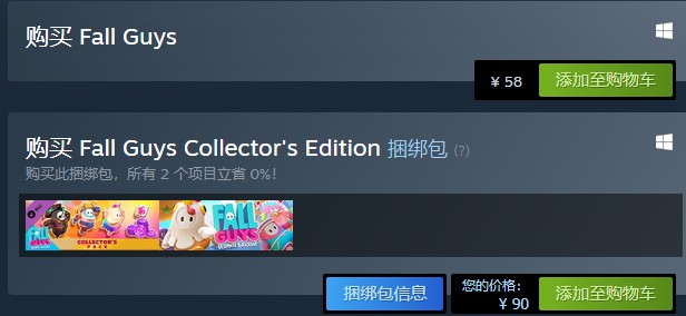 fall guy糖豆人怎么下载