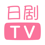 人人日剧TV最新版