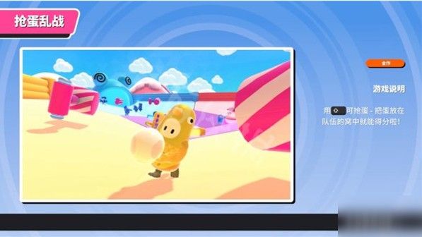 糖豆人怎么拿蛋