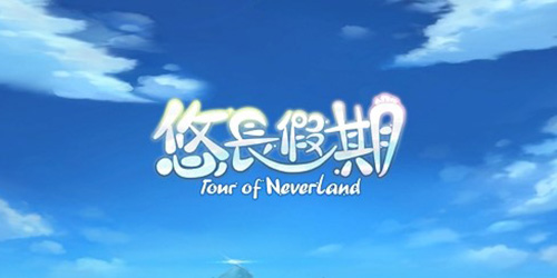 悠长假期大厅游戏机在哪