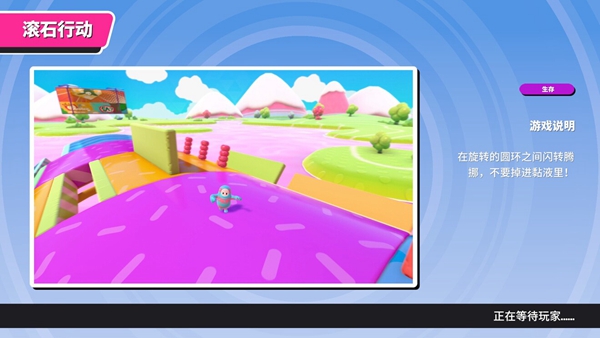 糖豆人滚石行动地图怎么玩