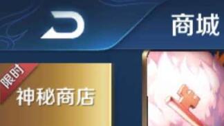 王者荣耀神秘商店入口在哪儿