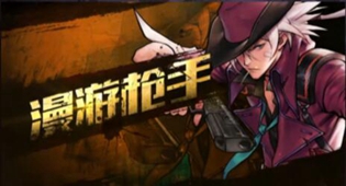 DNF手游漫游怎么加点