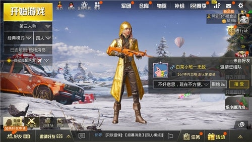 和平精英2020至尊金龙外套兑换码在哪里