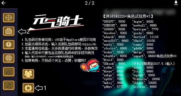 元气骑士冰雪女王皮肤怎么获得