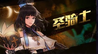 dnf手游圣骑士怎么加点