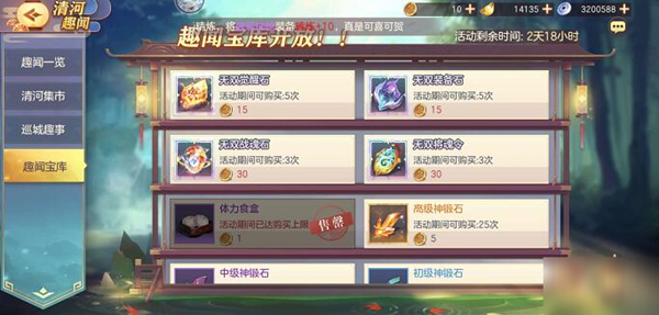 三国志幻想大陆趣闻宝库换什么划算