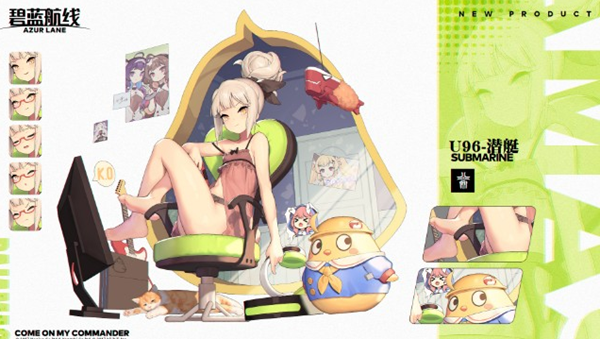 碧蓝航线U96怎么样