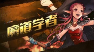 DNF手游魔道怎么加点