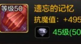 DNF手游遗忘的记忆好用吗