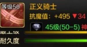 DNF手游50SS正义骑士武器怎么样？