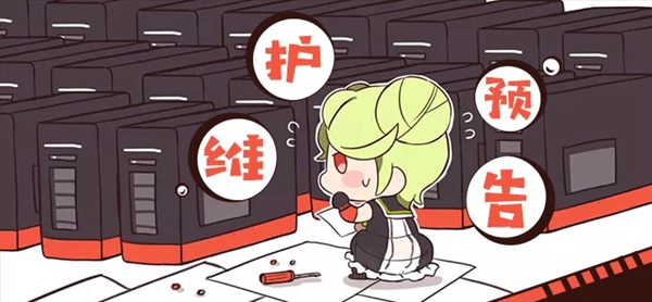 崩坏3手游8月20日更新公告