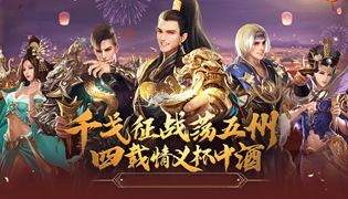 御龙在天手游8月21日新服开服公告