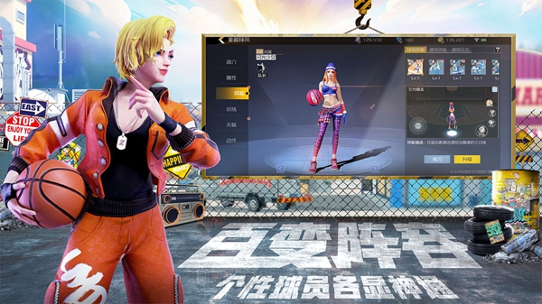 街篮2手游8月19日上线福利活动
