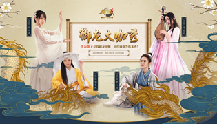 御龙在天手游2020御龙大咖秀活动