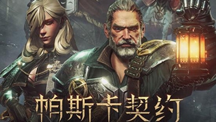 帕斯卡契约存档没了能回复吗