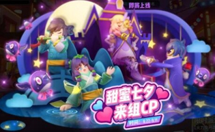 香肠派对七夕皮肤爆料