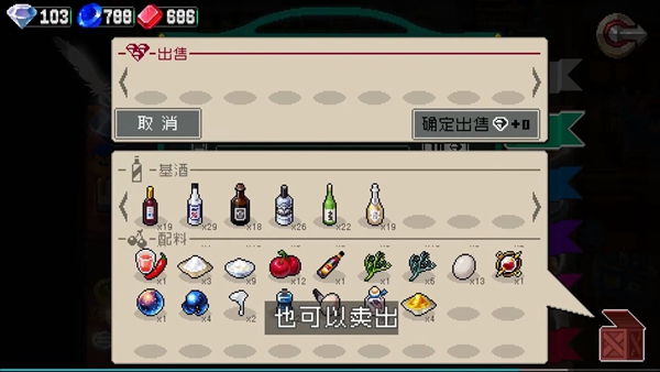 战魂铭人各种饮品有什么作用