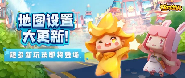 迷你世界新版本经验模式有什么特点