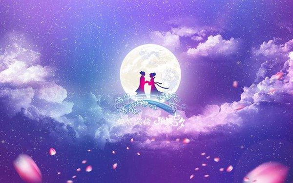 2020七夕送祝福的句子大全