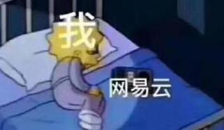 网抑云是个什么梗?