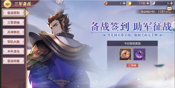 三国志幻想大陆8月20日更新公告