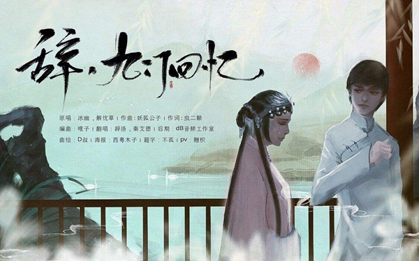 抖音戏子多秋可怜一处情深旧什么歌