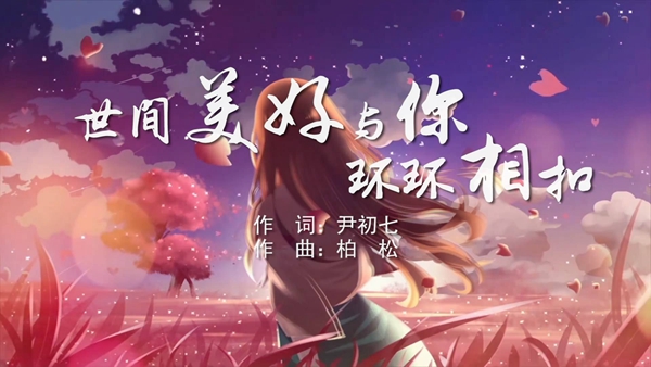 抖音此时已莺飞草长爱的人正在路上是什么歌