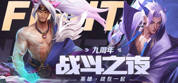 LOL战斗之夜2020常见问题有哪些