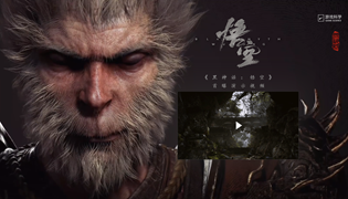 黑神话悟空高清壁纸大全