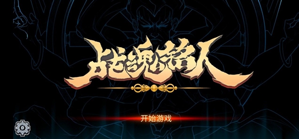 战魂铭人七夕兑换码是什么