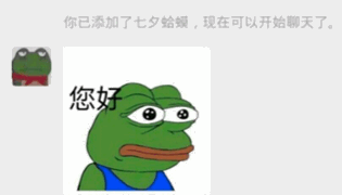 七夕青蛙是什么梗？