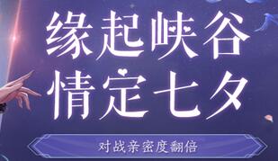 王者荣耀8月25日更新了什么