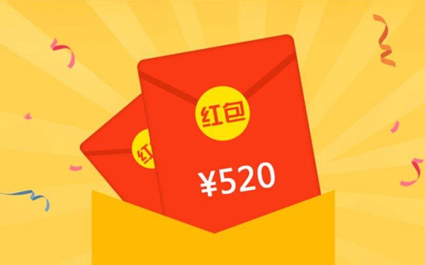 微信七夕能够发多少红包