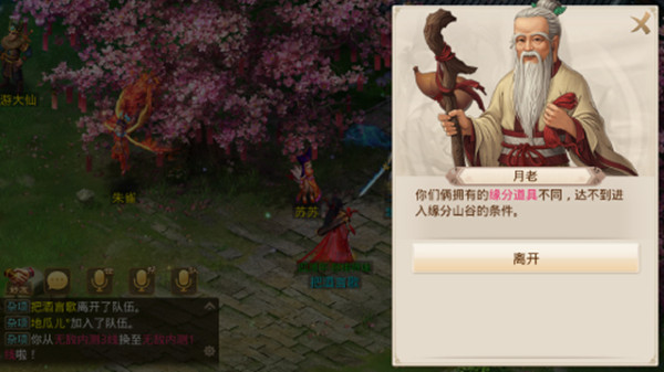 问道手游2020七夕节活动怎样玩