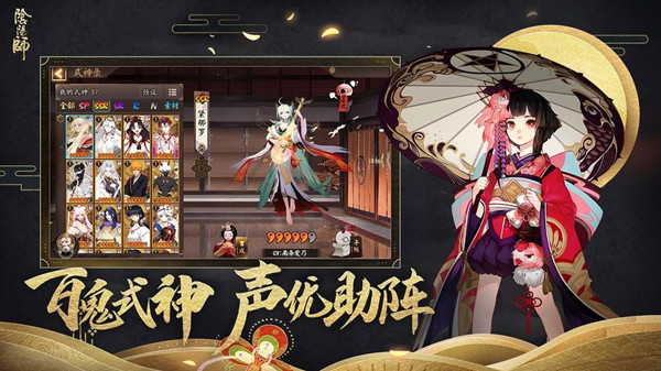 阴阳师8月26日更新公告
