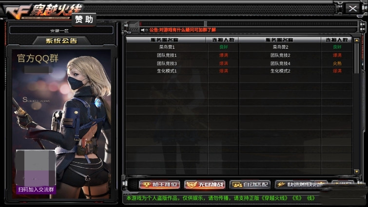 gz穿越火线赞助码有哪些