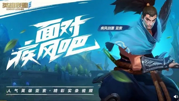 LOL手游即将上线